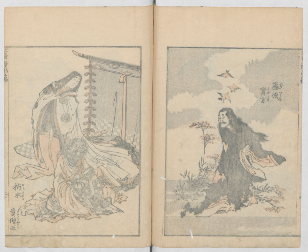 Random Sketches by Hokusai, Volumes 1 to 11, Katsushika Hokusai 葛飾北斎 (Japanese, Tokyo (Edo) 1760–1849 Tokyo (Edo)), Eleven volumes of woodblock printed books; ink and color on paper, Japan