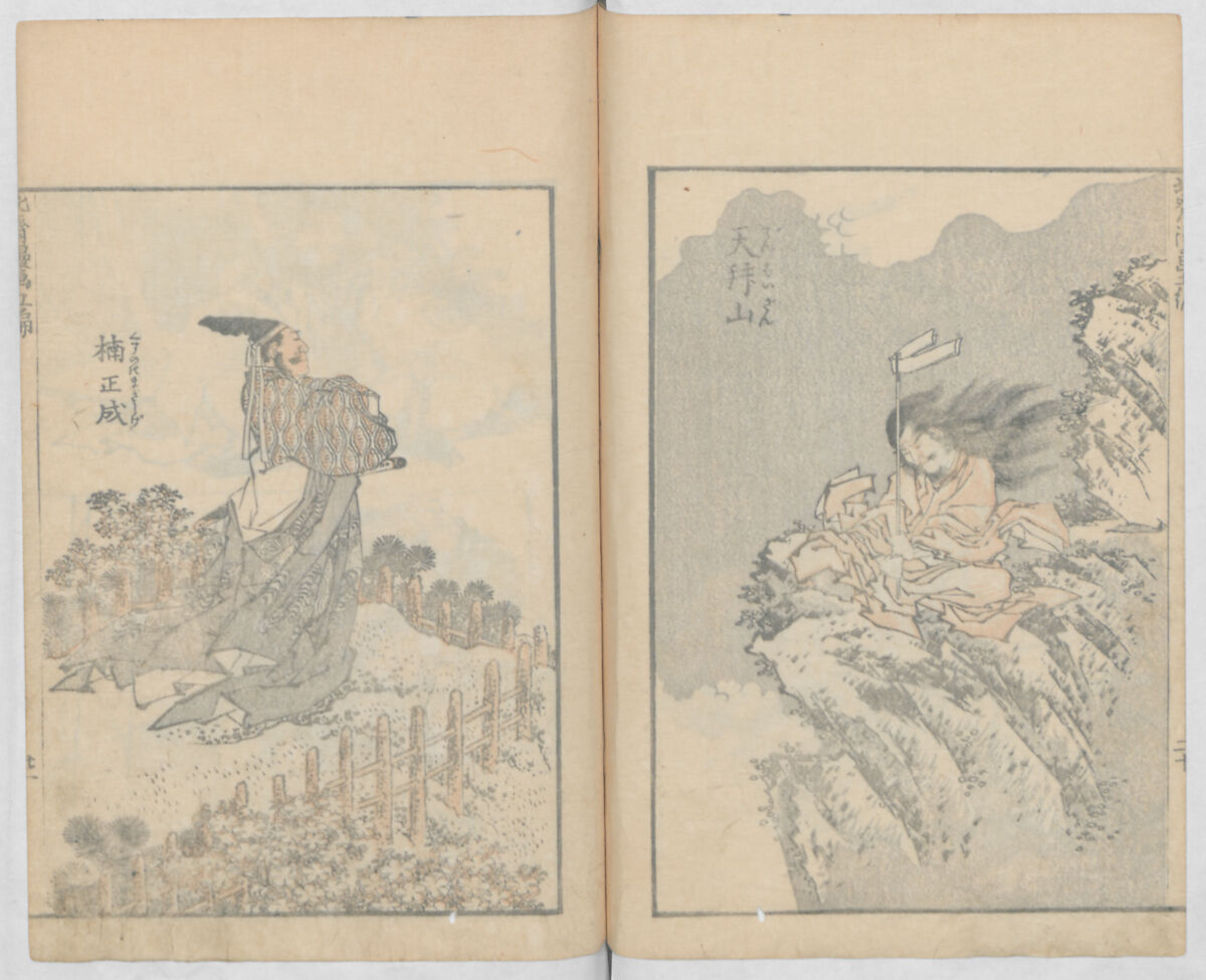Random Sketches by Hokusai, Volumes 1 to 11, Katsushika Hokusai 葛飾北斎 (Japanese, Tokyo (Edo) 1760–1849 Tokyo (Edo)), Eleven volumes of woodblock printed books; ink and color on paper, Japan