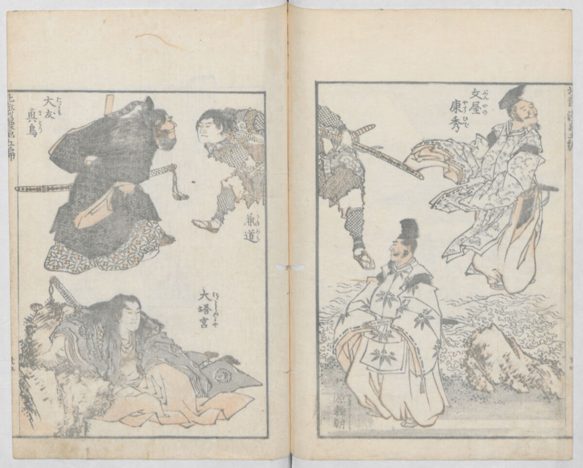 Random Sketches by Hokusai, Volumes 1 to 11, Katsushika Hokusai 葛飾北斎 (Japanese, Tokyo (Edo) 1760–1849 Tokyo (Edo)), Eleven volumes of woodblock printed books; ink and color on paper, Japan