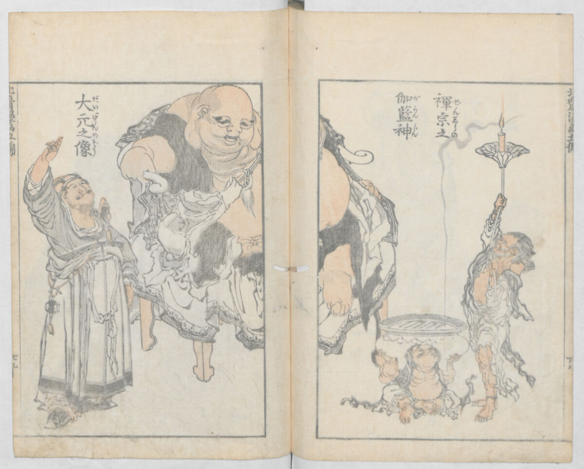 Random Sketches by Hokusai, Volumes 1 to 11, Katsushika Hokusai 葛飾北斎 (Japanese, Tokyo (Edo) 1760–1849 Tokyo (Edo)), Eleven volumes of woodblock printed books; ink and color on paper, Japan
