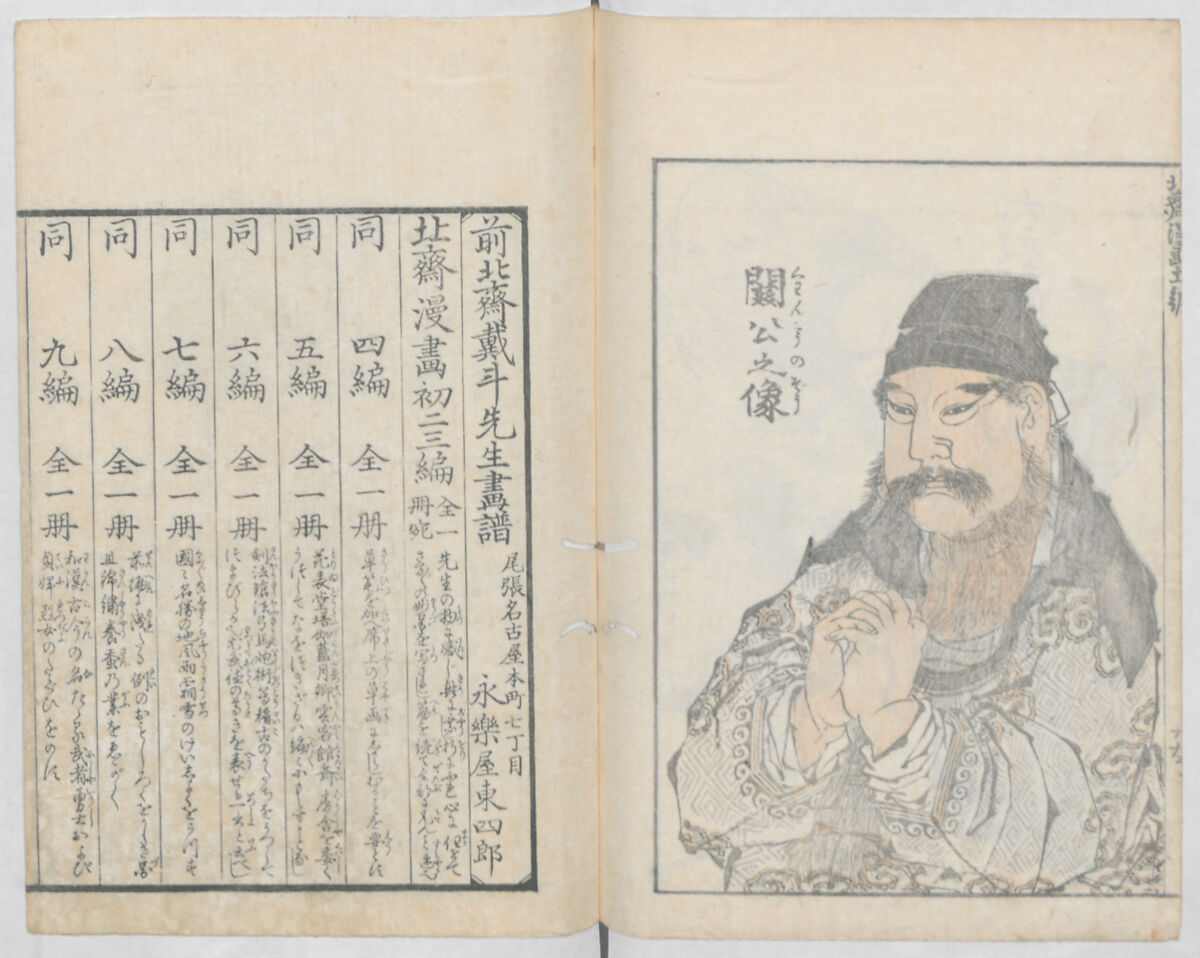 Random Sketches by Hokusai, Volumes 1 to 11, Katsushika Hokusai 葛飾北斎 (Japanese, Tokyo (Edo) 1760–1849 Tokyo (Edo)), Eleven volumes of woodblock printed books; ink and color on paper, Japan