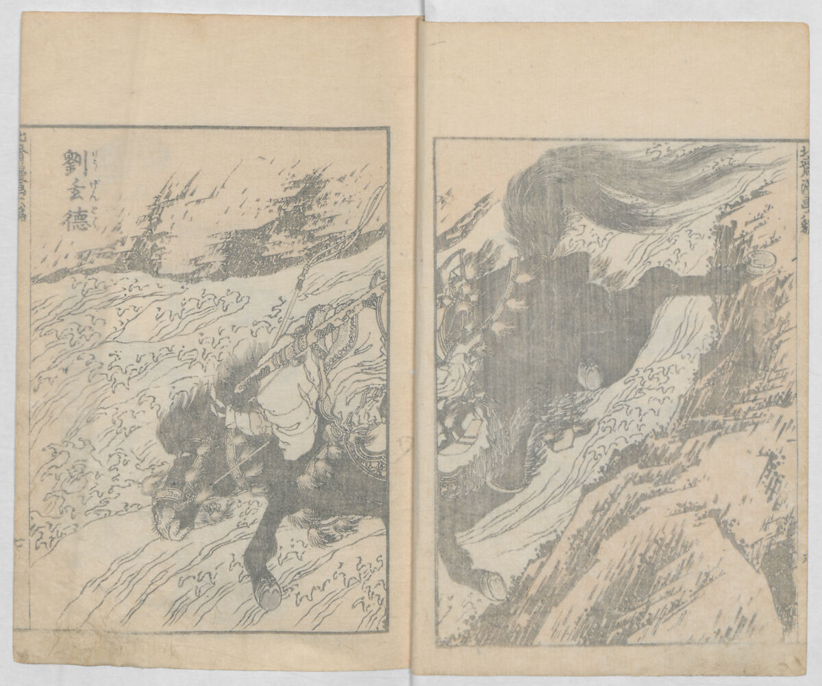 Random Sketches by Hokusai, Volumes 1 to 11, Katsushika Hokusai 葛飾北斎 (Japanese, Tokyo (Edo) 1760–1849 Tokyo (Edo)), Eleven volumes of woodblock printed books; ink and color on paper, Japan