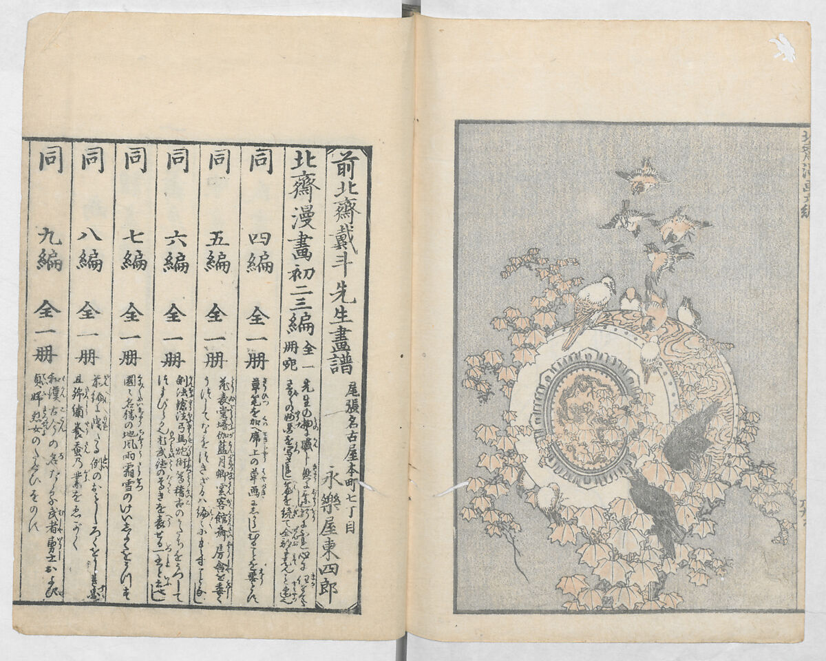Random Sketches by Hokusai, Volumes 1 to 11, Katsushika Hokusai 葛飾北斎 (Japanese, Tokyo (Edo) 1760–1849 Tokyo (Edo)), Eleven volumes of woodblock printed books; ink and color on paper, Japan