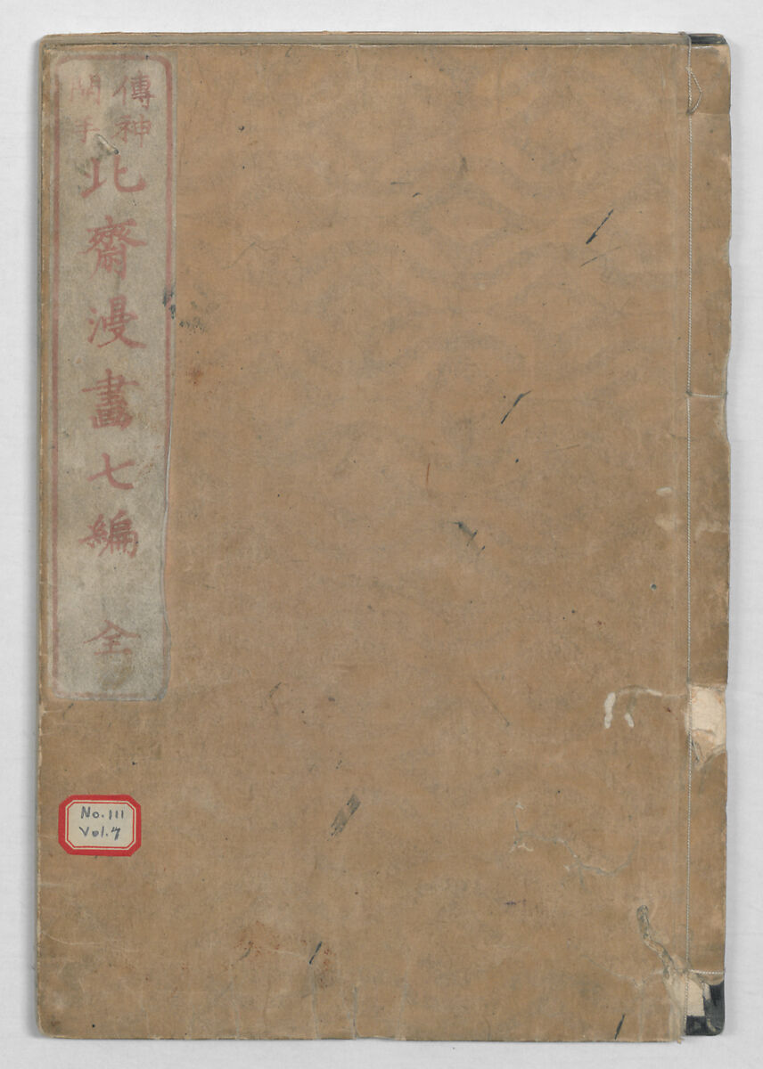 Random Sketches by Hokusai, Volumes 1 to 11, Katsushika Hokusai 葛飾北斎 (Japanese, Tokyo (Edo) 1760–1849 Tokyo (Edo)), Eleven volumes of woodblock printed books; ink and color on paper, Japan