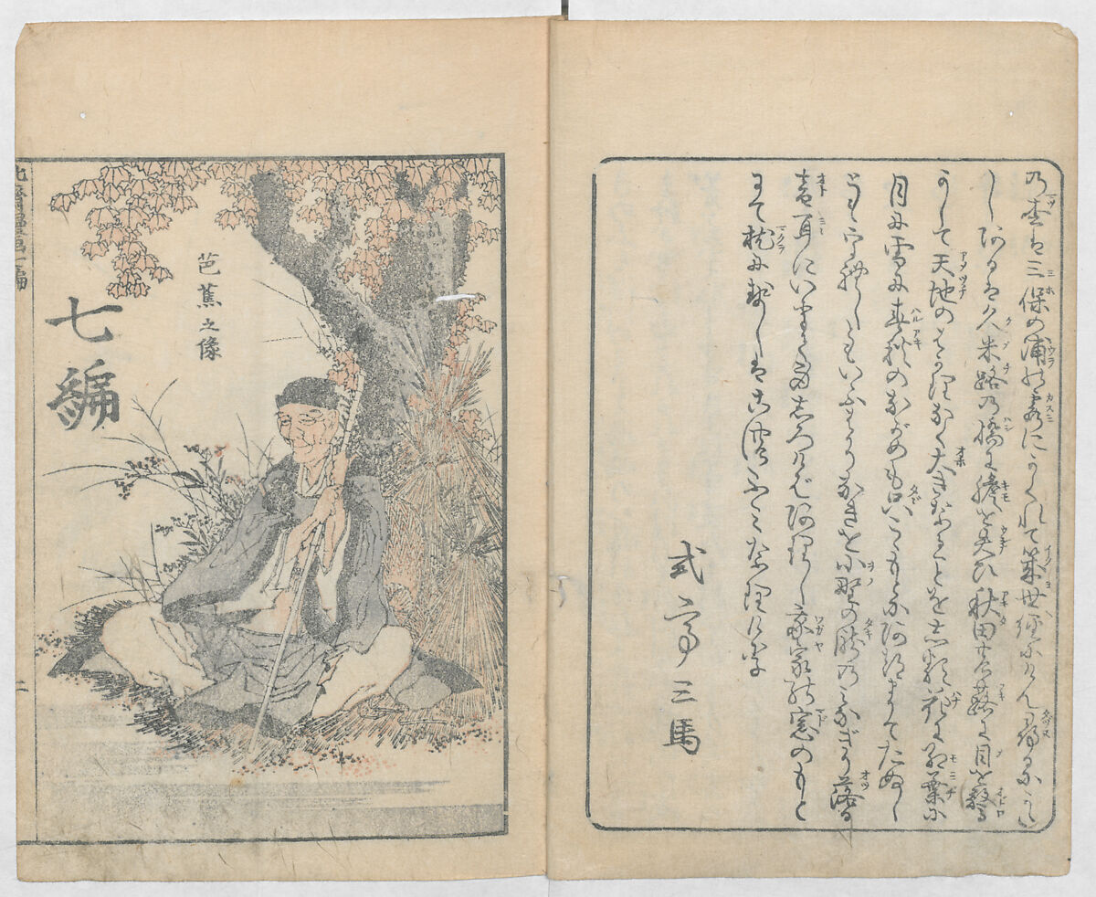 Random Sketches by Hokusai, Volumes 1 to 11, Katsushika Hokusai 葛飾北斎 (Japanese, Tokyo (Edo) 1760–1849 Tokyo (Edo)), Eleven volumes of woodblock printed books; ink and color on paper, Japan