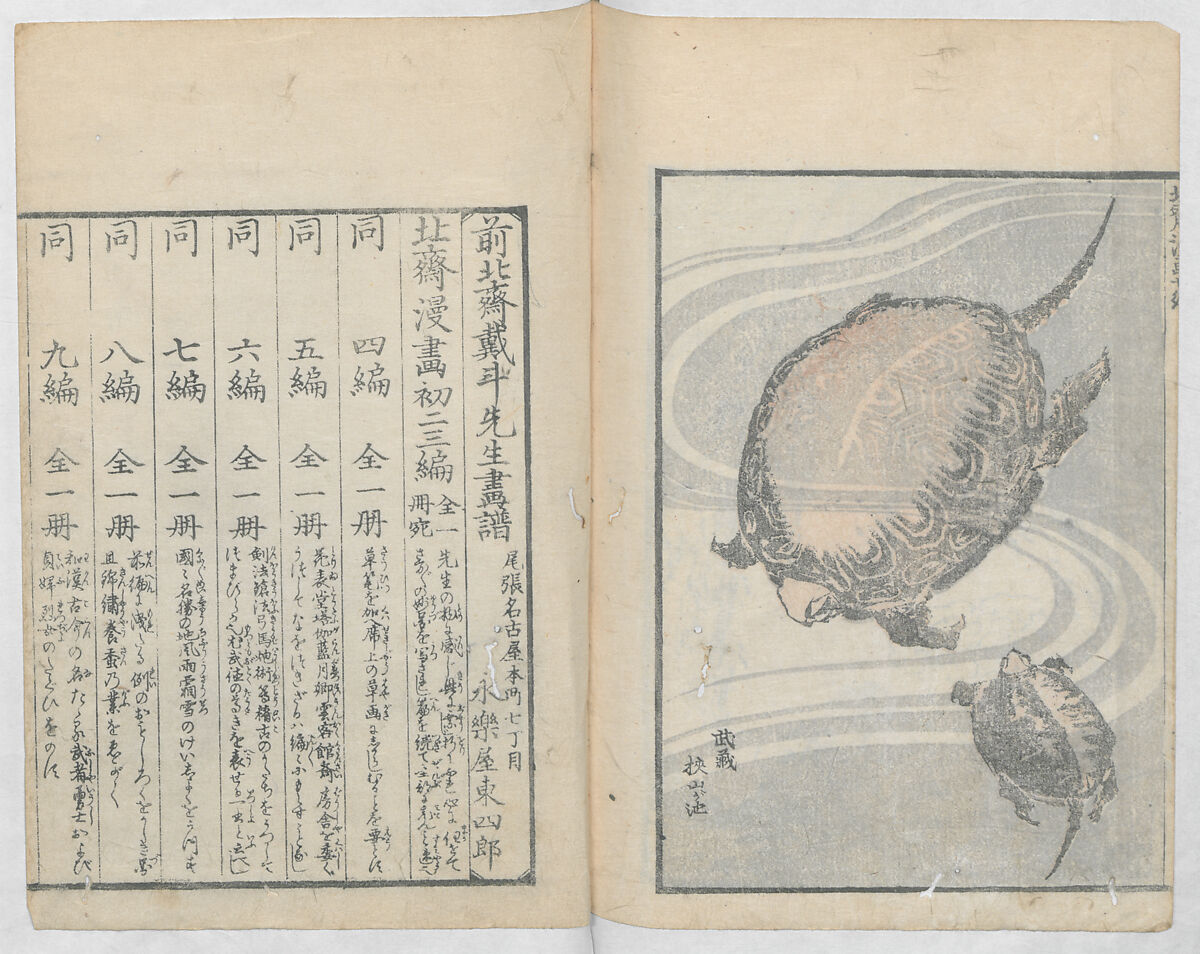 Random Sketches by Hokusai, Volumes 1 to 11, Katsushika Hokusai 葛飾北斎 (Japanese, Tokyo (Edo) 1760–1849 Tokyo (Edo)), Eleven volumes of woodblock printed books; ink and color on paper, Japan