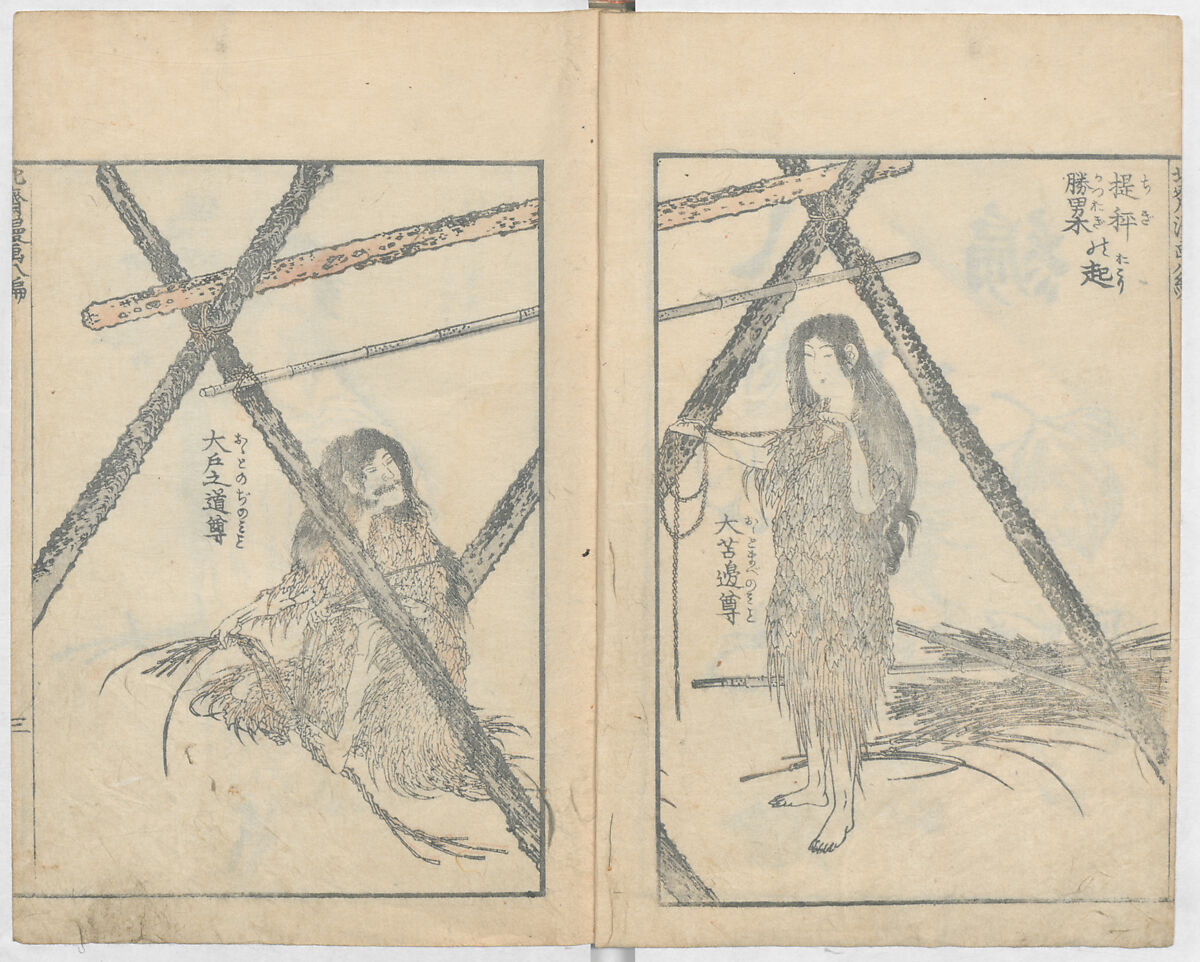 Random Sketches by Hokusai, Volumes 1 to 11, Katsushika Hokusai 葛飾北斎 (Japanese, Tokyo (Edo) 1760–1849 Tokyo (Edo)), Eleven volumes of woodblock printed books; ink and color on paper, Japan