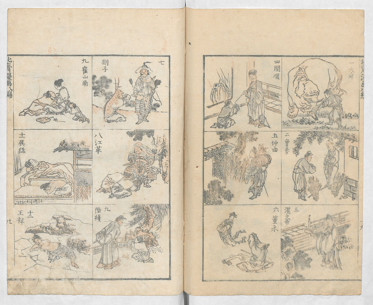 Random Sketches by Hokusai, Volumes 1 to 11, Katsushika Hokusai 葛飾北斎 (Japanese, Tokyo (Edo) 1760–1849 Tokyo (Edo)), Eleven volumes of woodblock printed books; ink and color on paper, Japan