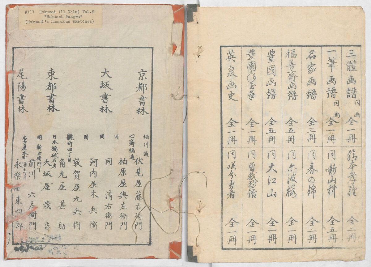Random Sketches by Hokusai, Volumes 1 to 11, Katsushika Hokusai 葛飾北斎 (Japanese, Tokyo (Edo) 1760–1849 Tokyo (Edo)), Eleven volumes of woodblock printed books; ink and color on paper, Japan