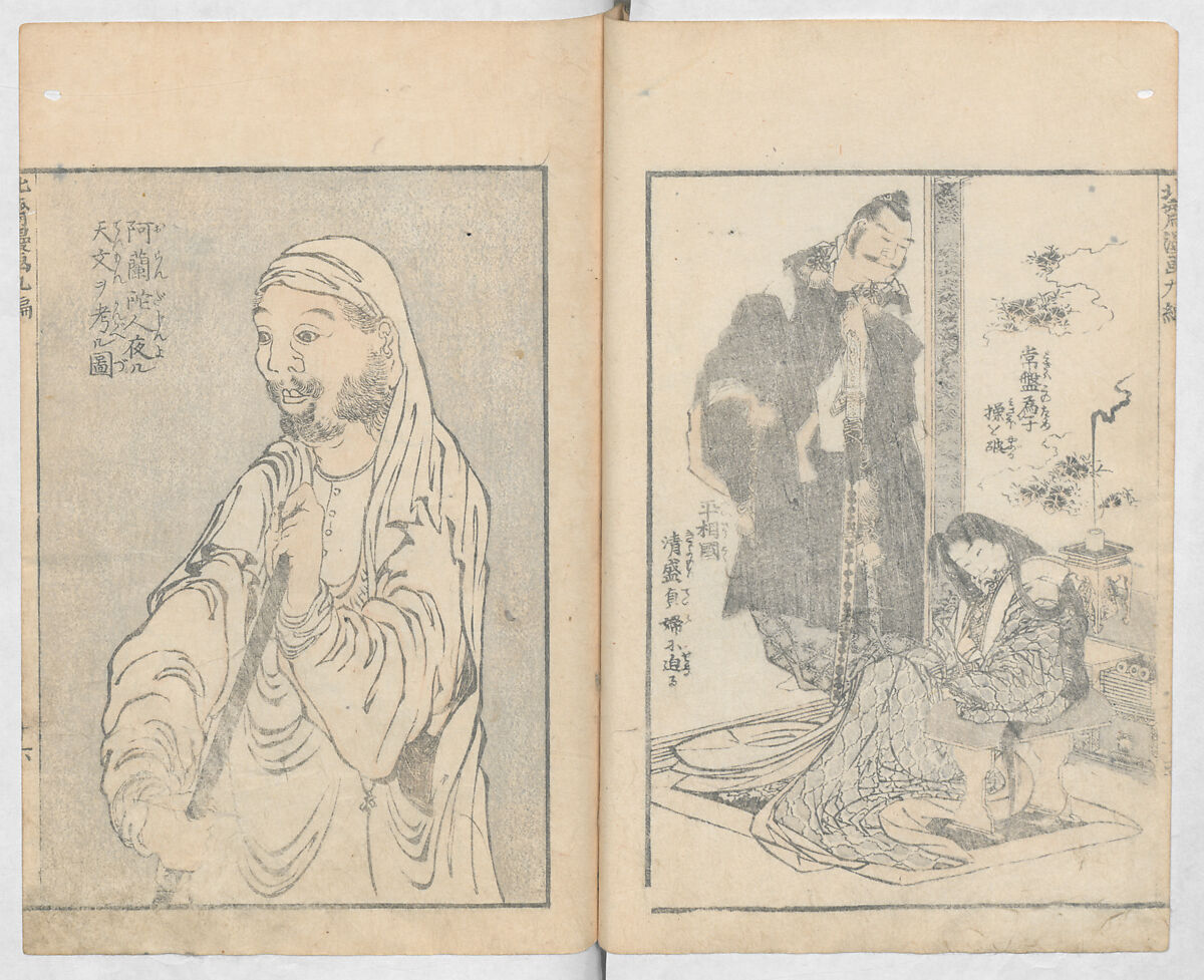 Random Sketches by Hokusai, Volumes 1 to 11, Katsushika Hokusai 葛飾北斎 (Japanese, Tokyo (Edo) 1760–1849 Tokyo (Edo)), Eleven volumes of woodblock printed books; ink and color on paper, Japan