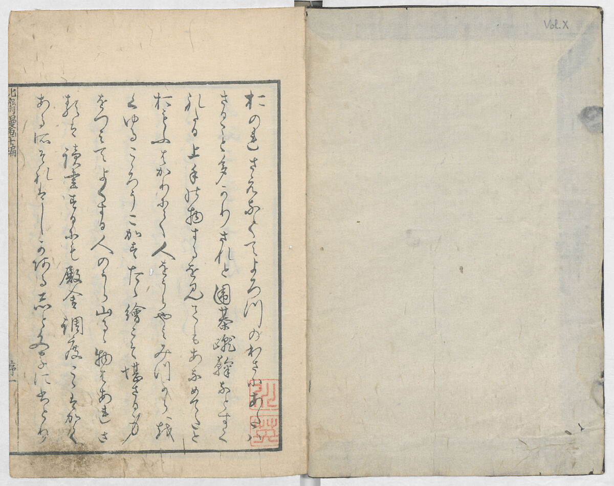 Random Sketches by Hokusai, Volumes 1 to 11, Katsushika Hokusai 葛飾北斎 (Japanese, Tokyo (Edo) 1760–1849 Tokyo (Edo)), Eleven volumes of woodblock printed books; ink and color on paper, Japan