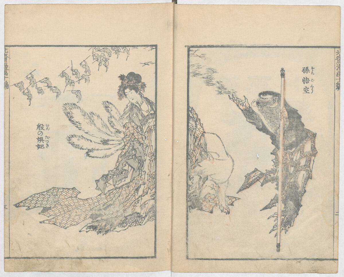 Random Sketches by Hokusai, Volumes 1 to 11, Katsushika Hokusai 葛飾北斎 (Japanese, Tokyo (Edo) 1760–1849 Tokyo (Edo)), Eleven volumes of woodblock printed books; ink and color on paper, Japan