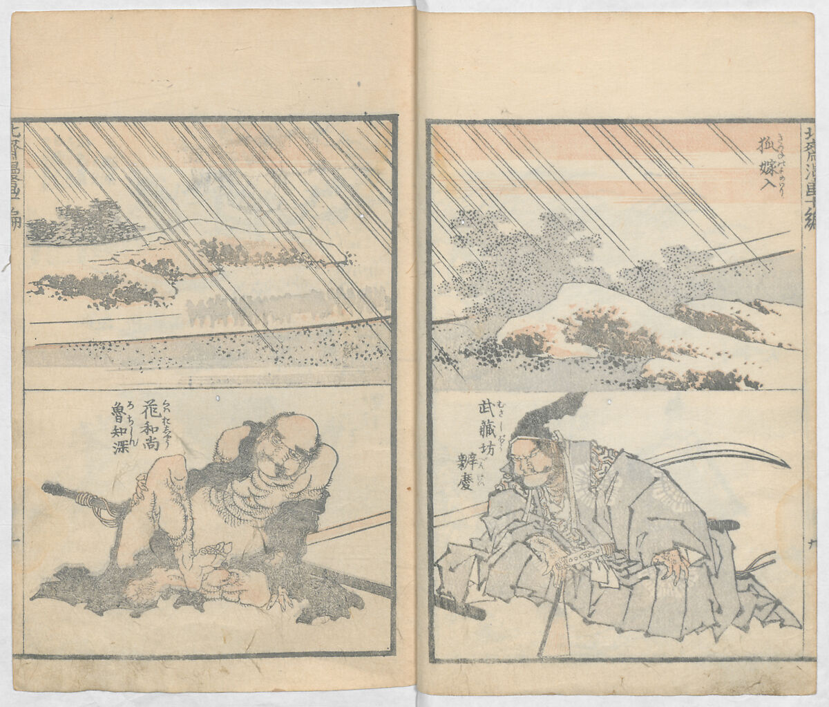Random Sketches by Hokusai, Volumes 1 to 11, Katsushika Hokusai 葛飾北斎 (Japanese, Tokyo (Edo) 1760–1849 Tokyo (Edo)), Eleven volumes of woodblock printed books; ink and color on paper, Japan
