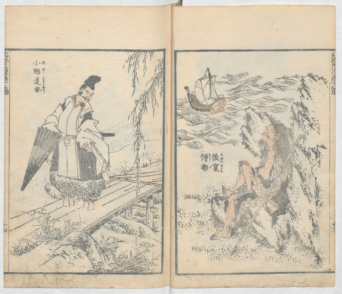 Random Sketches by Hokusai, Volumes 1 to 11, Katsushika Hokusai 葛飾北斎 (Japanese, Tokyo (Edo) 1760–1849 Tokyo (Edo)), Eleven volumes of woodblock printed books; ink and color on paper, Japan