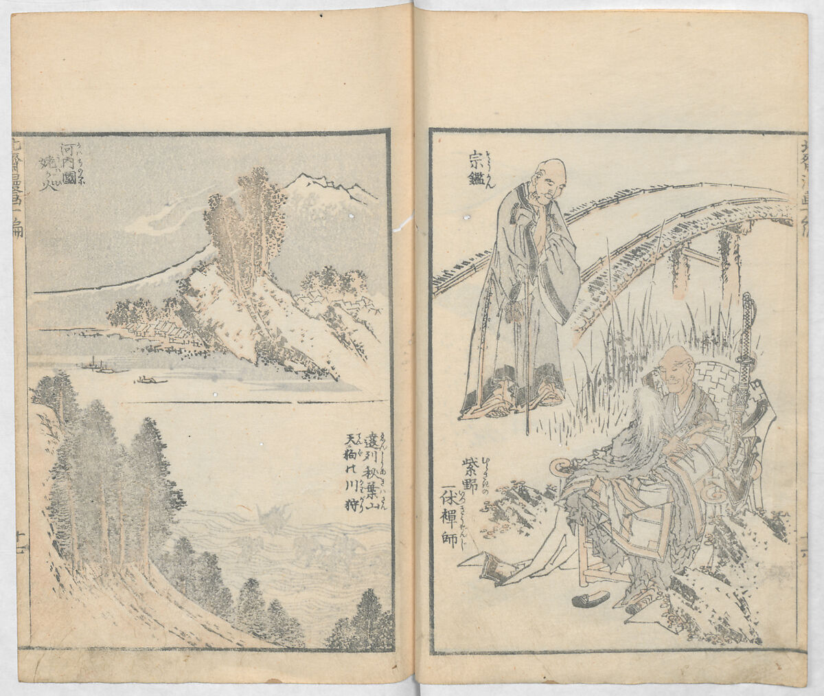 Random Sketches by Hokusai, Volumes 1 to 11, Katsushika Hokusai 葛飾北斎 (Japanese, Tokyo (Edo) 1760–1849 Tokyo (Edo)), Eleven volumes of woodblock printed books; ink and color on paper, Japan