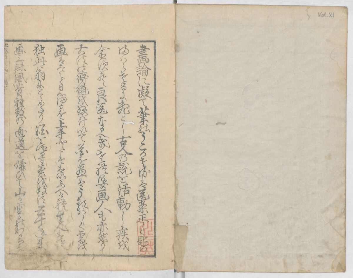 Random Sketches by Hokusai, Volumes 1 to 11, Katsushika Hokusai 葛飾北斎 (Japanese, Tokyo (Edo) 1760–1849 Tokyo (Edo)), Eleven volumes of woodblock printed books; ink and color on paper, Japan