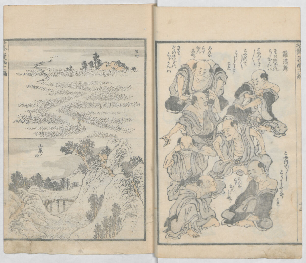 Random Sketches by Hokusai, Volumes 1 to 11, Katsushika Hokusai 葛飾北斎 (Japanese, Tokyo (Edo) 1760–1849 Tokyo (Edo)), Eleven volumes of woodblock printed books; ink and color on paper, Japan