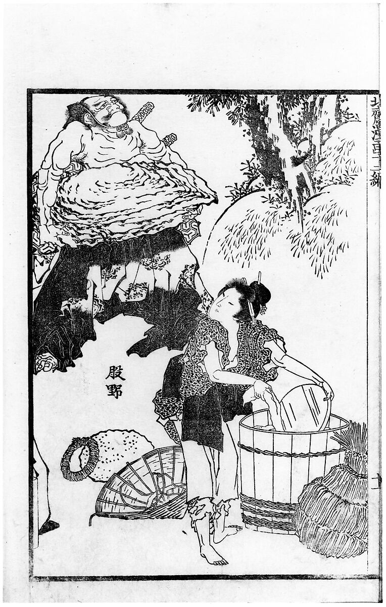 Random Sketches by Hokusai, Volume 12, Katsushika Hokusai (Japanese, Tokyo (Edo) 1760–1849 Tokyo (Edo)), Woodblock printed book; ink and color on paper, Japan