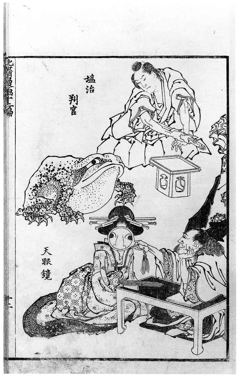 Random Sketches by Hokusai, Volume 12, Katsushika Hokusai (Japanese, Tokyo (Edo) 1760–1849 Tokyo (Edo)), Woodblock printed book; ink and color on paper, Japan