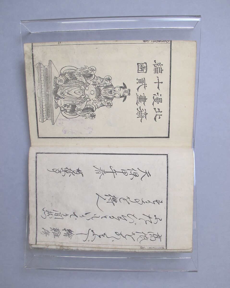 Random Sketches by Hokusai, Volume 12, Katsushika Hokusai (Japanese, Tokyo (Edo) 1760–1849 Tokyo (Edo)), Woodblock printed book; ink and color on paper, Japan