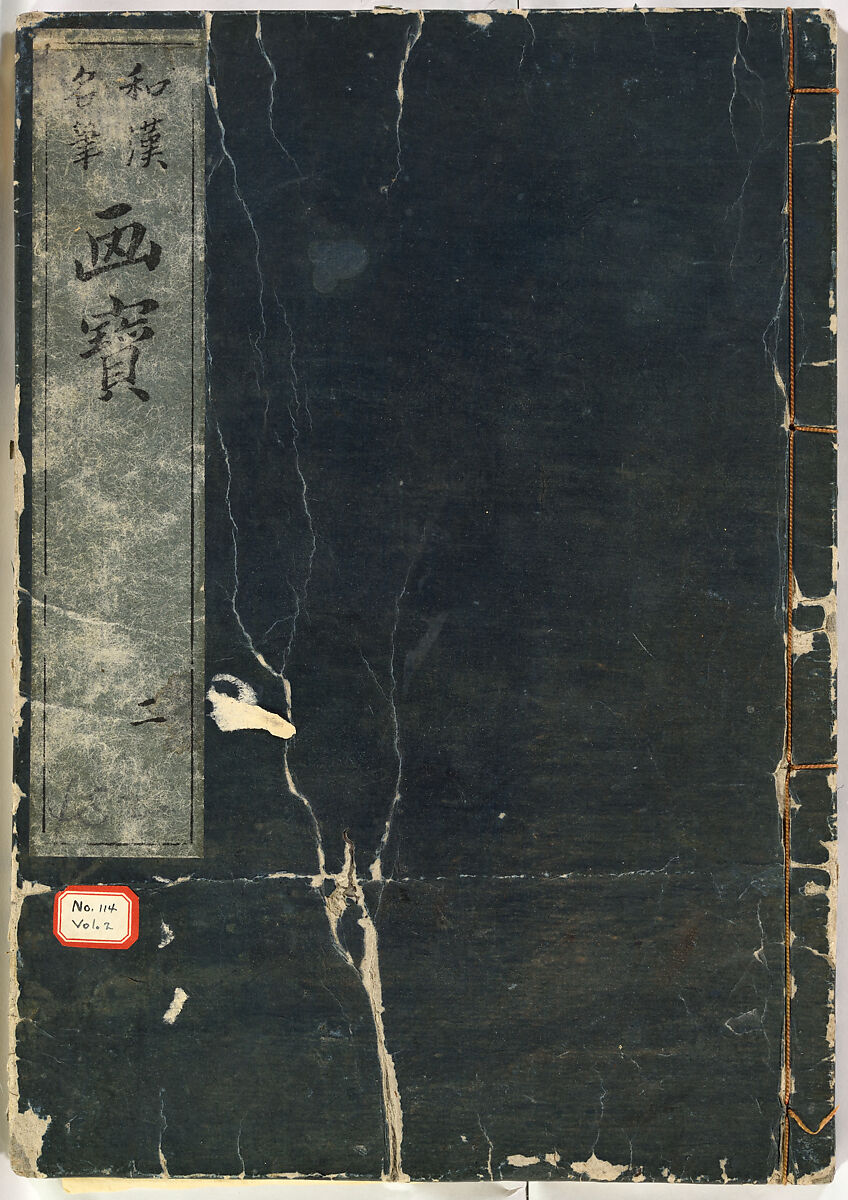 Reproductions from Works by Famous Japanese Artists of Chinese School, Sesshū Tōyō 雪舟等楊 (Japanese, 1420–1506) and others, Ink on paper, Japan