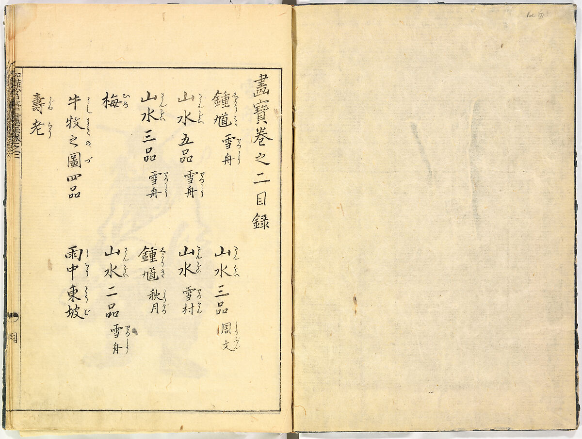 Reproductions from Works by Famous Japanese Artists of Chinese School, Sesshū Tōyō 雪舟等楊 (Japanese, 1420–1506) and others, Ink on paper, Japan