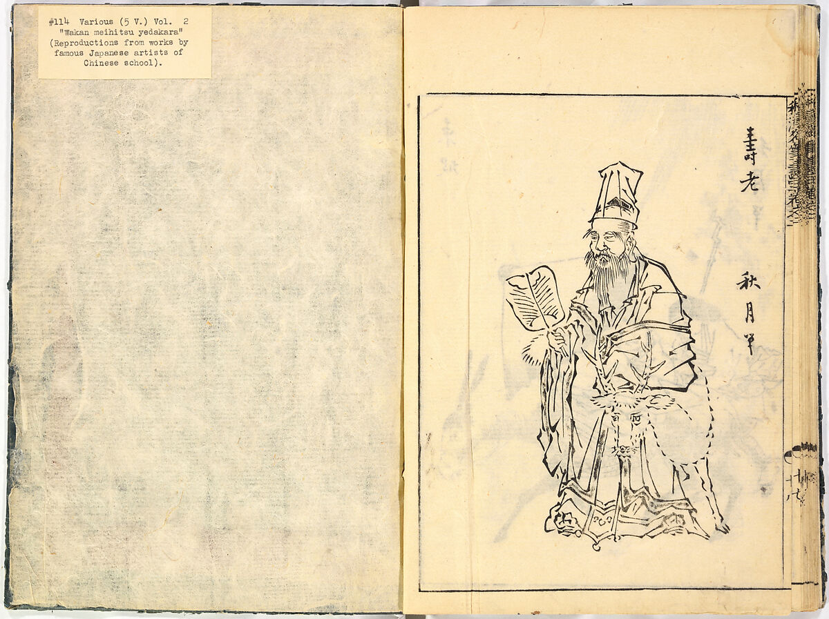 Reproductions from Works by Famous Japanese Artists of Chinese School, Sesshū Tōyō 雪舟等楊 (Japanese, 1420–1506) and others, Ink on paper, Japan