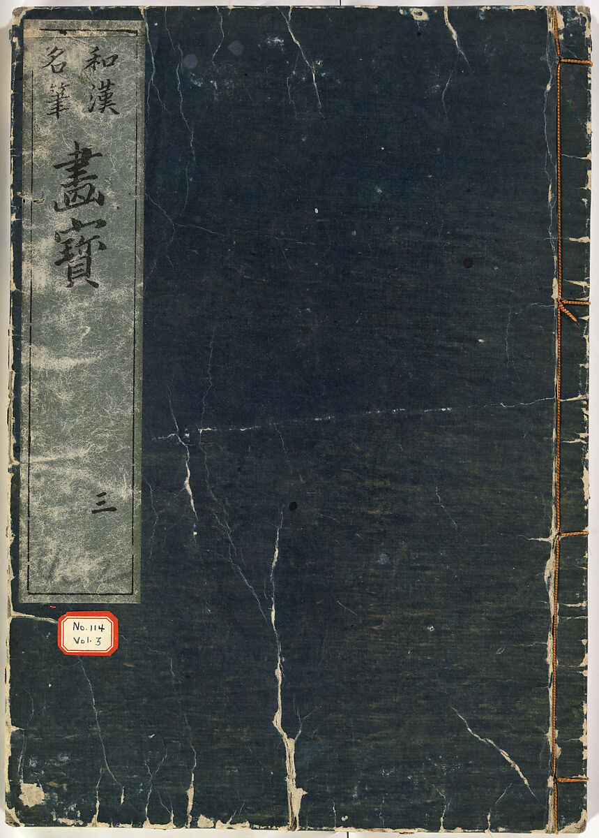 Reproductions from Works by Famous Japanese Artists of Chinese School, Sesshū Tōyō 雪舟等楊 (Japanese, 1420–1506) and others, Ink on paper, Japan