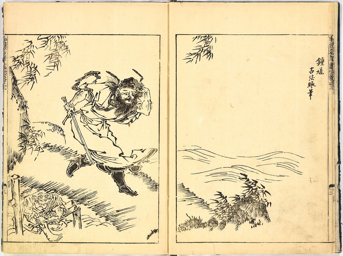 Reproductions from Works by Famous Japanese Artists of Chinese School, Sesshū Tōyō 雪舟等楊 (Japanese, 1420–1506) and others, Ink on paper, Japan