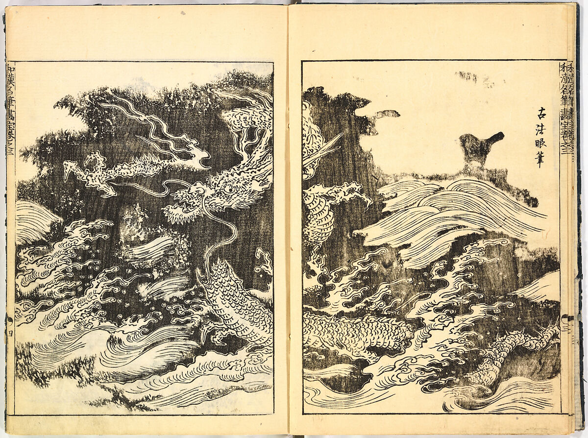 Reproductions from Works by Famous Japanese Artists of Chinese School, Sesshū Tōyō 雪舟等楊 (Japanese, 1420–1506) and others, Ink on paper, Japan