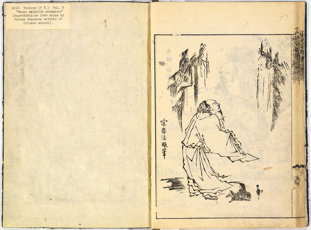 Reproductions from Works by Famous Japanese Artists of Chinese School, Sesshū Tōyō 雪舟等楊 (Japanese, 1420–1506) and others, Ink on paper, Japan