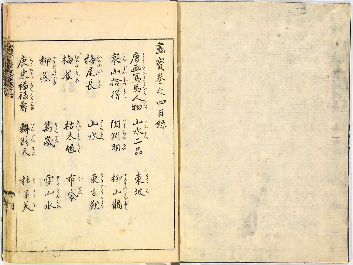 Reproductions from Works by Famous Japanese Artists of Chinese School, Sesshū Tōyō 雪舟等楊 (Japanese, 1420–1506) and others, Ink on paper, Japan