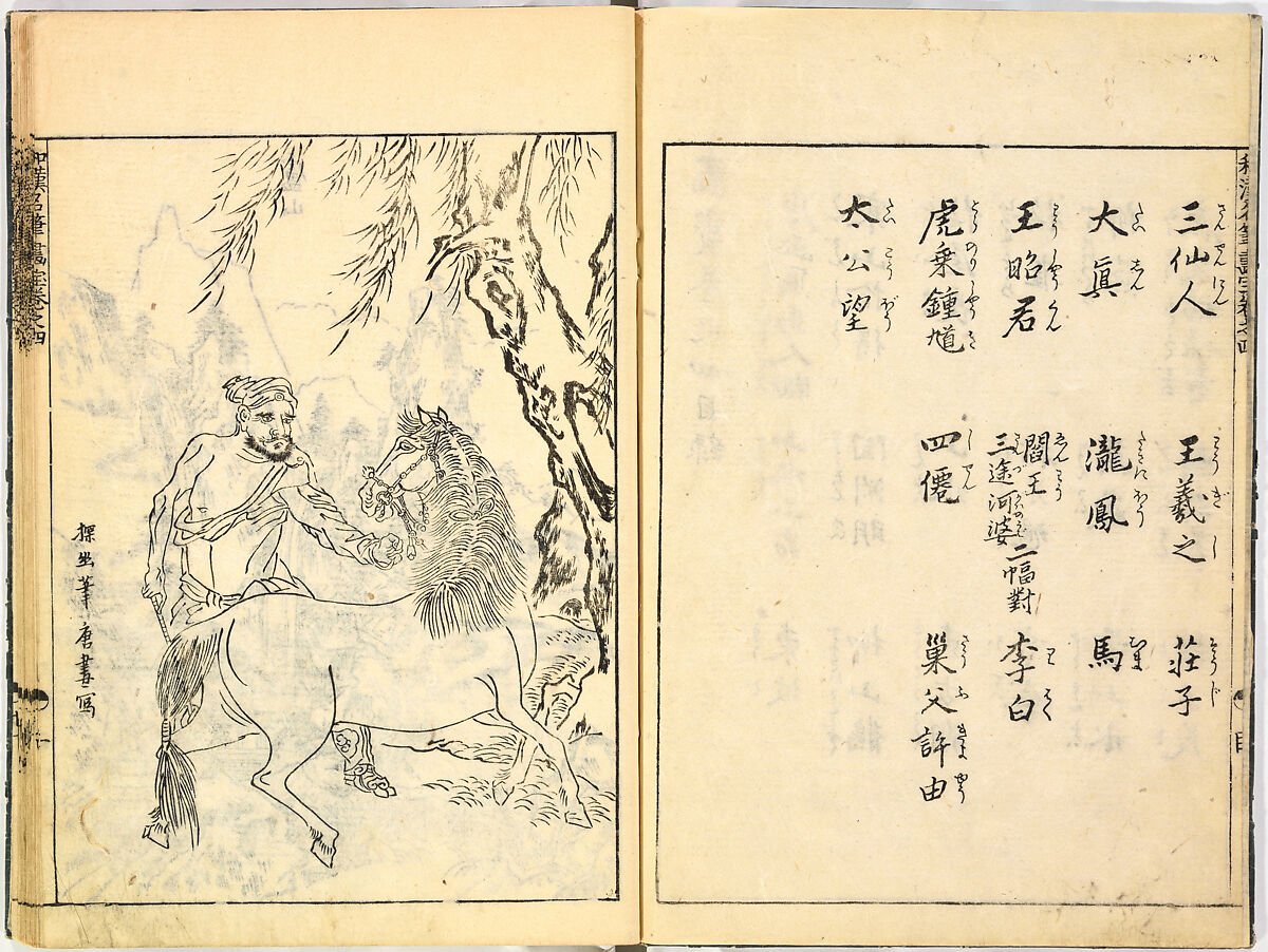 Reproductions from Works by Famous Japanese Artists of Chinese School, Sesshū Tōyō 雪舟等楊 (Japanese, 1420–1506) and others, Ink on paper, Japan