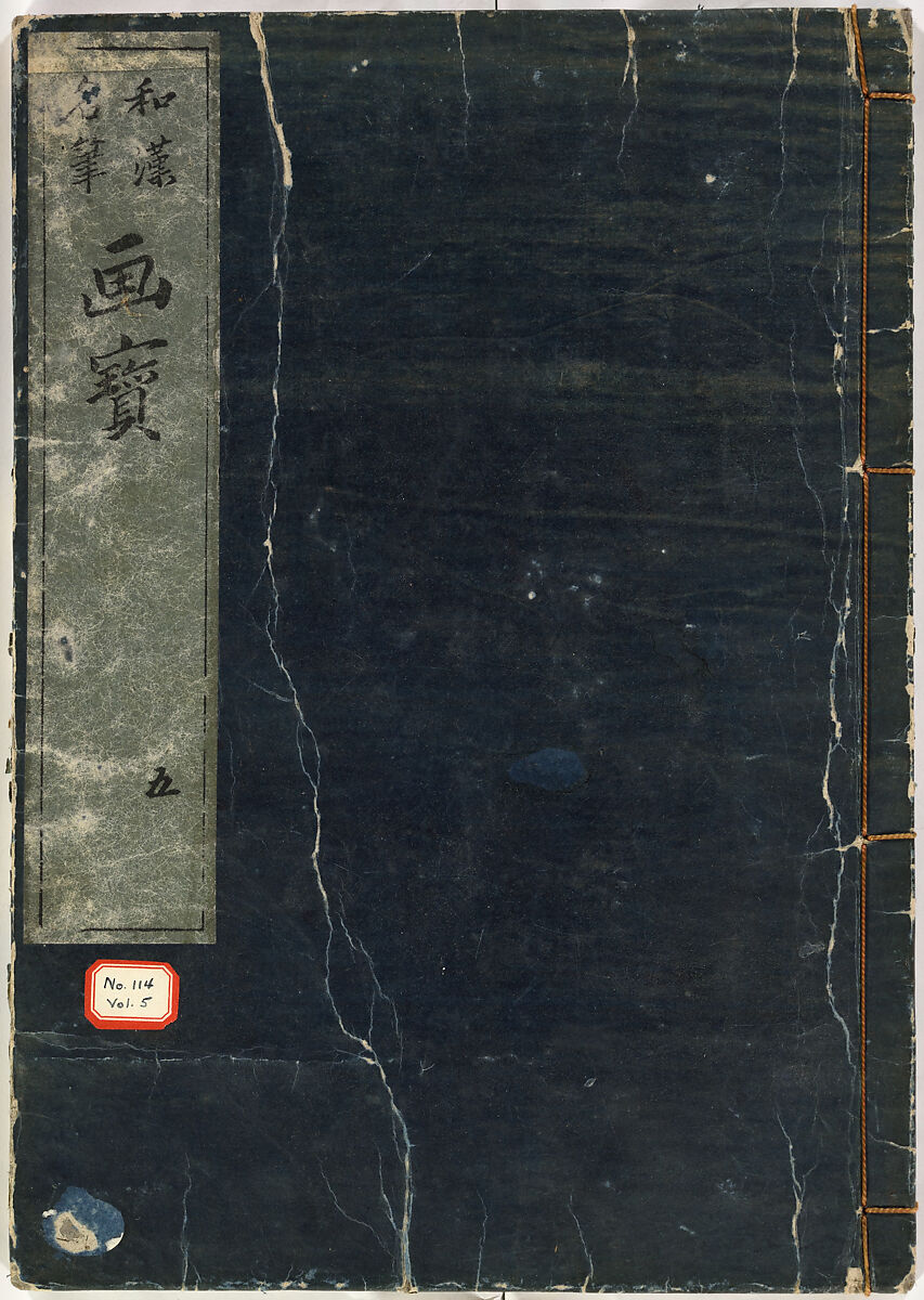 Reproductions from Works by Famous Japanese Artists of Chinese School, Sesshū Tōyō 雪舟等楊 (Japanese, 1420–1506) and others, Ink on paper, Japan