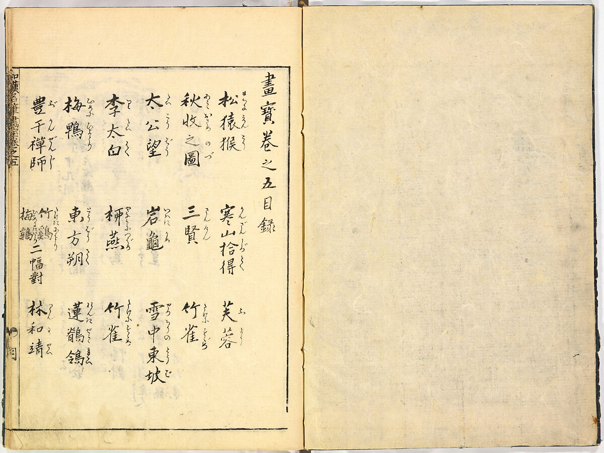 Reproductions from Works by Famous Japanese Artists of Chinese School, Sesshū Tōyō 雪舟等楊 (Japanese, 1420–1506) and others, Ink on paper, Japan