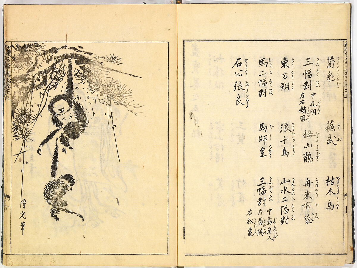 Reproductions from Works by Famous Japanese Artists of Chinese School, Sesshū Tōyō 雪舟等楊 (Japanese, 1420–1506) and others, Ink on paper, Japan