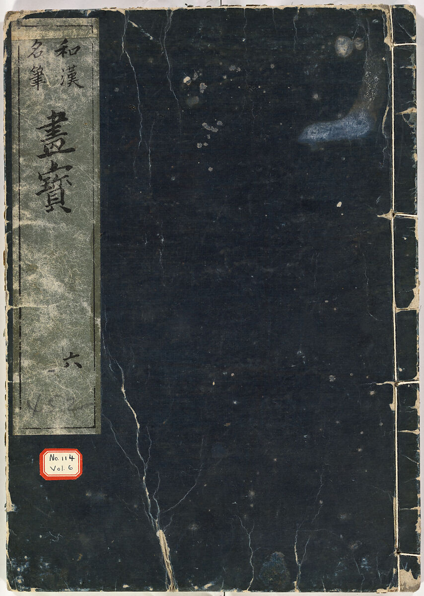Reproductions from Works by Famous Japanese Artists of Chinese School, Sesshū Tōyō 雪舟等楊 (Japanese, 1420–1506) and others, Ink on paper, Japan