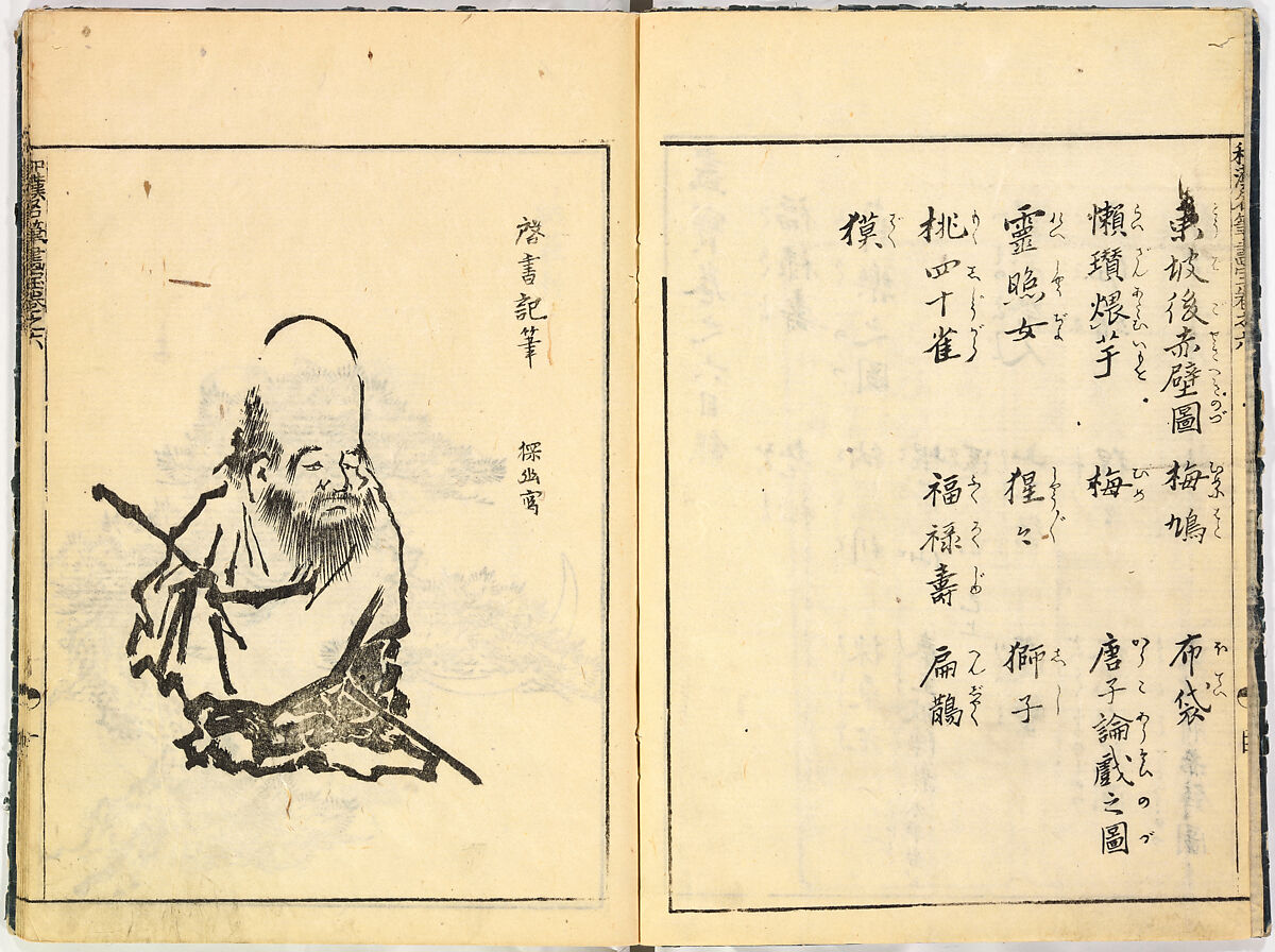 Reproductions from Works by Famous Japanese Artists of Chinese School, Sesshū Tōyō 雪舟等楊 (Japanese, 1420–1506) and others, Ink on paper, Japan