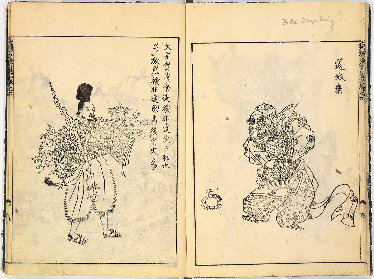Reproductions from Works by Famous Japanese Artists of Chinese School, Sesshū Tōyō 雪舟等楊 (Japanese, 1420–1506) and others, Ink on paper, Japan