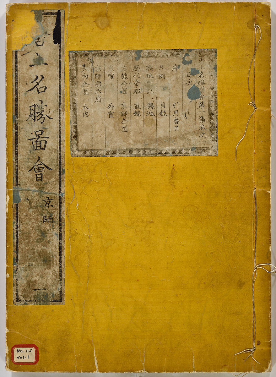 Illustrations of Famous Places in China, Gyokuzan (1737–1812), Six volumes of Woodblock printed books; ink on paper, Japan