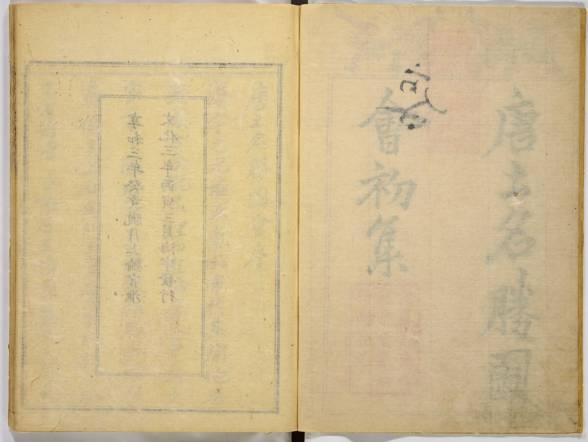 Illustrations of Famous Places in China, Gyokuzan (1737–1812), Six volumes of Woodblock printed books; ink on paper, Japan