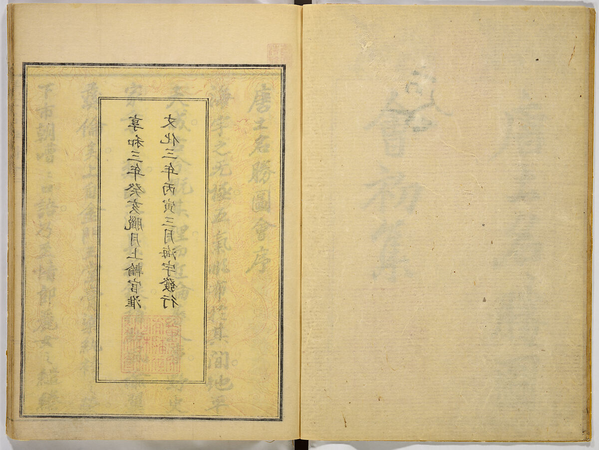 Illustrations of Famous Places in China, Gyokuzan (1737–1812), Six volumes of Woodblock printed books; ink on paper, Japan