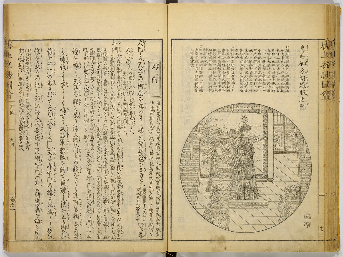 Illustrations of Famous Places in China, Gyokuzan (1737–1812), Six volumes of Woodblock printed books; ink on paper, Japan