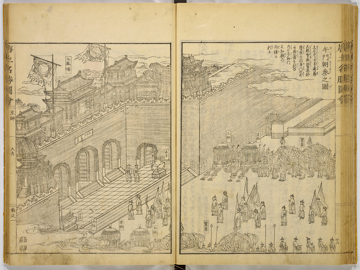 Illustrations of Famous Places in China, Gyokuzan (1737–1812), Six volumes of Woodblock printed books; ink on paper, Japan