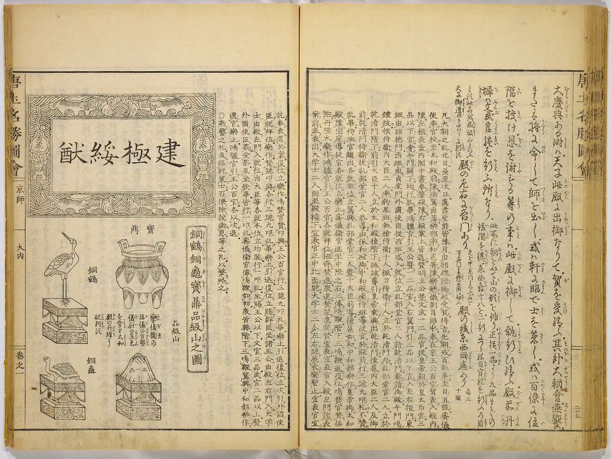 Illustrations of Famous Places in China, Gyokuzan (1737–1812), Six volumes of Woodblock printed books; ink on paper, Japan