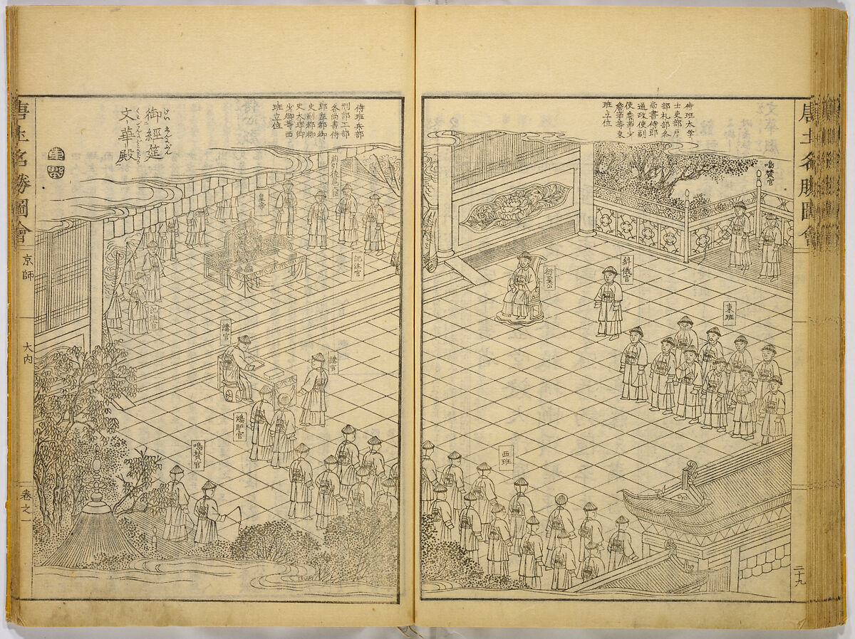 Illustrations of Famous Places in China, Gyokuzan (1737–1812), Six volumes of Woodblock printed books; ink on paper, Japan