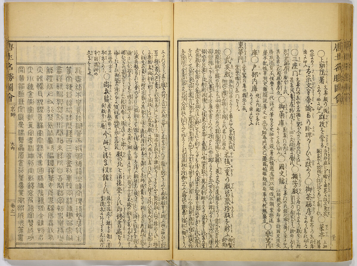 Illustrations of Famous Places in China, Gyokuzan (1737–1812), Six volumes of Woodblock printed books; ink on paper, Japan
