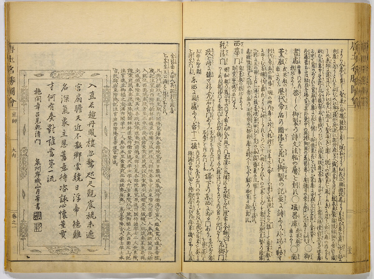 Illustrations of Famous Places in China, Gyokuzan (1737–1812), Six volumes of Woodblock printed books; ink on paper, Japan