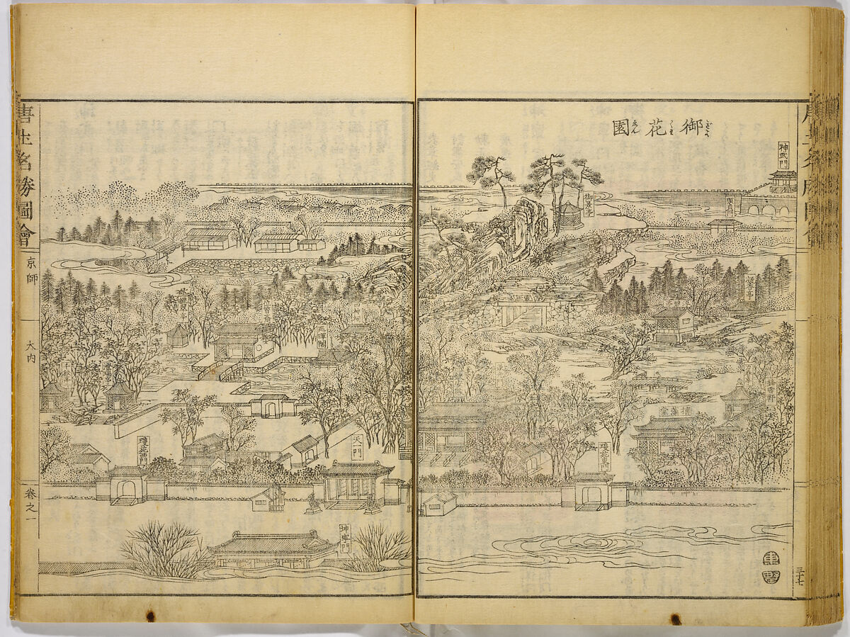 Illustrations of Famous Places in China, Gyokuzan (1737–1812), Six volumes of Woodblock printed books; ink on paper, Japan