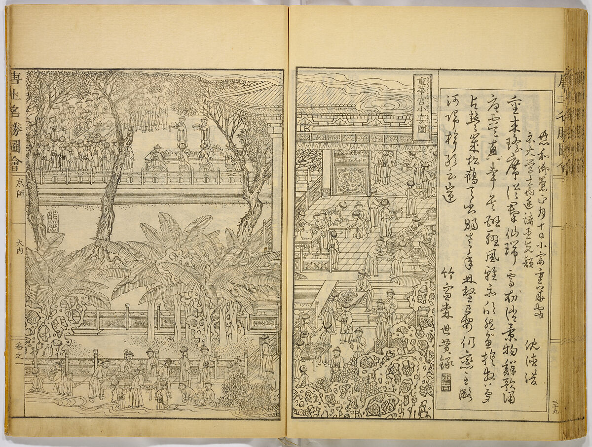 Illustrations of Famous Places in China, Gyokuzan (1737–1812), Six volumes of Woodblock printed books; ink on paper, Japan